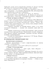 Русская литература. Уроки. 8 класс (II полугодие)