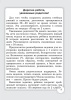Я иду во 2 класс. Задания на лето Я иду во 2 класс. Задания на лето