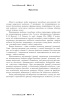 Планы-канспекты ўрокаў літаратурнага чытання. 2 клас
