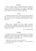 Русский язык. Контроль учебных достижений. 2 класс Русский язык. Контроль учебных достижений. 2 класс