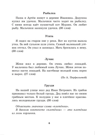 Русский язык. Контроль учебных достижений. 2 класс Русский язык. Контроль учебных достижений. 2 класс