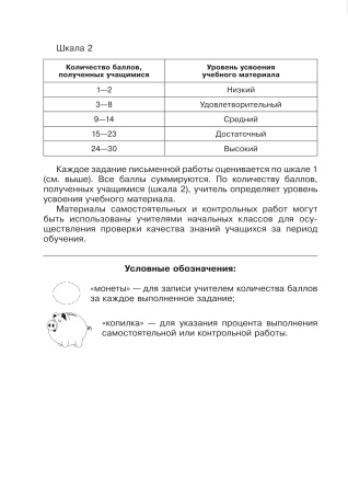 Математика. Самостоятельные и контрольные работы. 2 класс