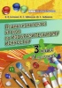 Планы-конспекты уроков по изобразительному искусству. 3 класс (I полугодие) Планы-конспекты уроков по изобразительному искусству. 3 класс (I полугодие)