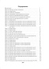 Математика. Планы-конспекты уроков. 4 класс (II полугодие) Математика. Планы-конспекты уроков. 4 класс (II полугодие)