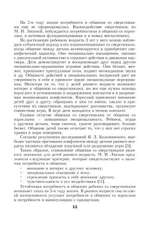  Давай дружить!