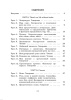 Английский язык. Поурочные планы. 8 класс (Unit 8-9) / сост. М.А. Головаченко, Т.Н. Приходько