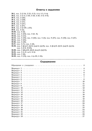Логопедическая тетрадь. Предупреждение ошибок и преодоление нарушений чтения. 3-4 классы