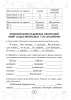 Русский на "отлично". Тетрадь-тренажёр. 4 класс Русский на "отлично". Тетрадь-тренажёр. 4 класс