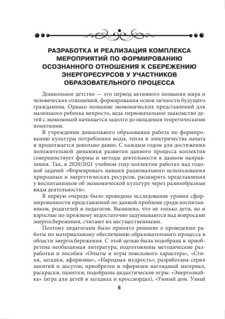 Экономия в стране всем важна — тебе и мне Экономия в стране всем важна — тебе и мне