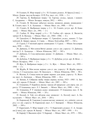 Беларуская мова. Тэставыя заданні. 8 клас. У 2 частках. Частка 2