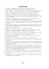 Математика Планы-конспекты уроков. 2 класс (II полугодие) Математика Планы-конспекты уроков. 2 класс (II полугодие)