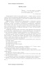 Планы-конспекты уроков по литературному чтению. 3 класс (I полугодие)