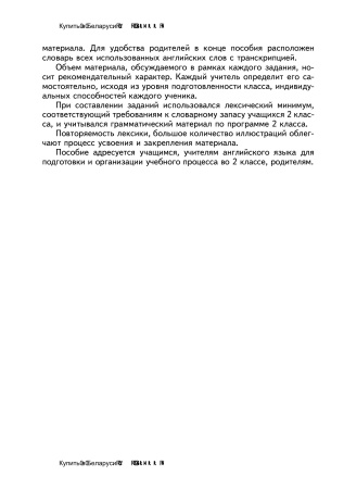 Тематические картинки по английскому языку. 2 класс Тематические картинки по английскому языку. 2 класс