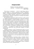 Готовимся к олимпиаде по русскому языку и литературе. 10 класс