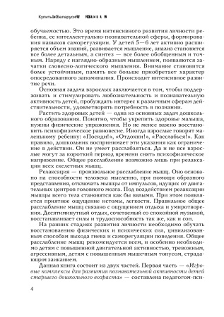 Познаю, играю, отдыхаю Познаю, играю, отдыхаю