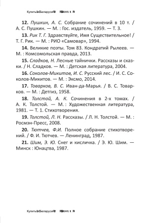 Тетрадь-тренажёр по русскому языку. 4 класс Тетрадь-тренажёр по русскому языку. 4 класс