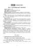 Английский язык. Поурочные планы. 4 класс (Unit 3–4)