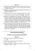 Сборник самостоятельных и контрольных работ по математике для 6 класса