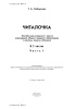 Читалочка : в 2 ч. Ч. 1 Читалочка : в 2 ч. Ч. 1