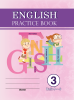 English. Practice book. Form 3 (Unit 5-9) Практикум по английскому языку