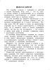 Маевская В.Л. Я иду в 3 класс. Математика. Тетрадь-тренажер