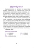 Развіццё маўлення. Тэксты для дадатковага чытання. 3 клас
