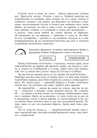 Работаем с текстом. Сборник упражнений по русскому языку. 8 класс