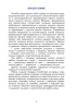 Русский язык. Тетрадь для самостоятельной работы. 3 класс