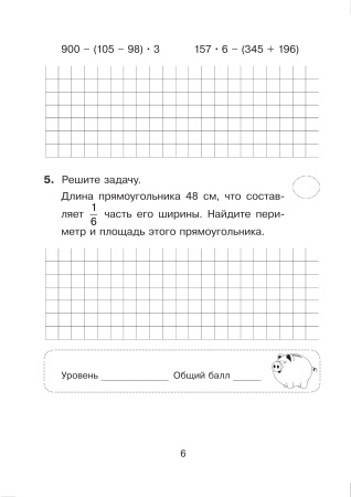 Математика. Самостоятельные и контрольные работы. 4 класс. Вариант 2 Математика. Самостоятельные и контрольные работы. 4 класс. Вариант 2