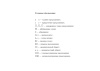 Работа над ошибками по русскому языку. Пунктуация