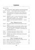 Биология. Планы-конспекты уроков. 9 класс (I полугодие)