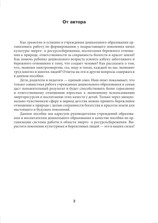 Экономия в стране всем важна — тебе и мне Экономия в стране всем важна — тебе и мне