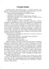 Русский язык. Контроль учебных достижений. 3 класс