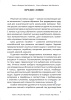 Составные задачи по математике. 4 класс: в 2 ч. Ч. 1