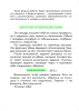 Рабочая тетрадь по математике. 4 класс Рабочая тетрадь по математике. 4 класс