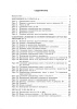 Математика. Планы-конспекты уроков. 2 класс (I полугодие) Математика. Планы-конспекты уроков. 2 класс (I полугодие)