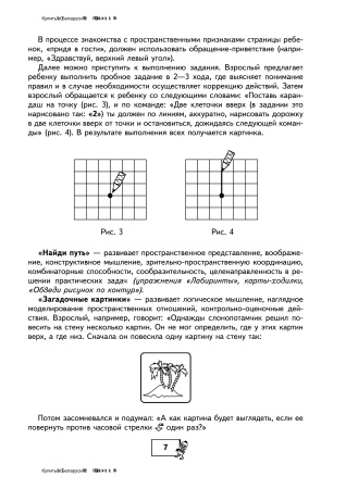 Приключения слонопотамчиков в сказочной стране