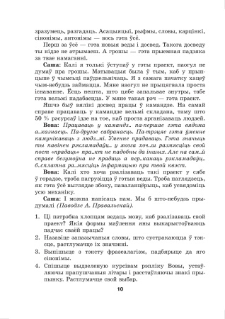 Беларуская мова. 11 клас. Дыдактычныя і дыягнастычныя матэрыялы (базавы і павышаны ўзроўні)