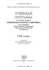 Учебная программа "Физическая культура и здоровье" 8 класс, 2018