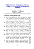 Орфографический тренажёр по русскому языку. 4 класс Орфографический тренажёр по русскому языку. 4 класс