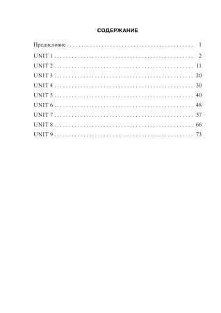 Тренажер. Английский язык. 6 класс