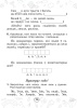 Мова паспяхова. Сшытак-трэнажор па беларускай мове. 2 клас Мова паспяхова. Сшытак-трэнажор па беларускай мове. 2 клас