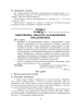 Русский язык. Уроки. 9 класс (I полугодие) 