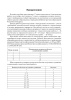 Сборник самостоятельных и контрольных  работ. Алгебра. 7 класс