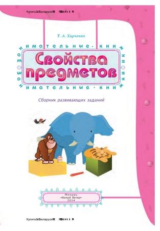 Свойства предметов