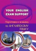 Your English Exam Support. Подготовка к экзамену по английскому языку