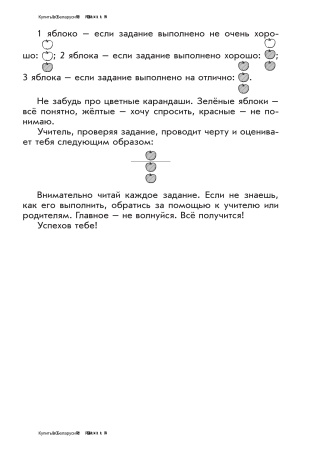 Дополнительные тематические задания к уроку математики. 2 класс