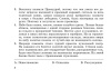 Карточки для экспресс-контроля по русскому языку. 7 класс