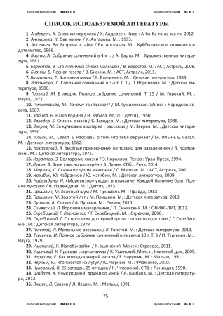 Русский язык. Повторяем орфографию. 3-4 классы