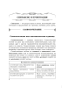 Справочник по русскому языку в схемах и таблицах. 8 класс.